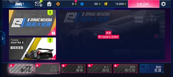 狂野飙车9安卓手机版