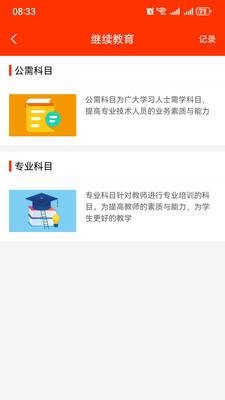 教之源3