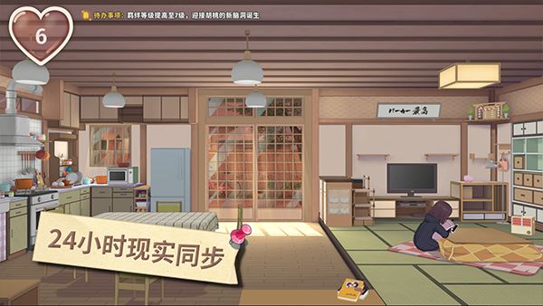 胡桃日记官方正版