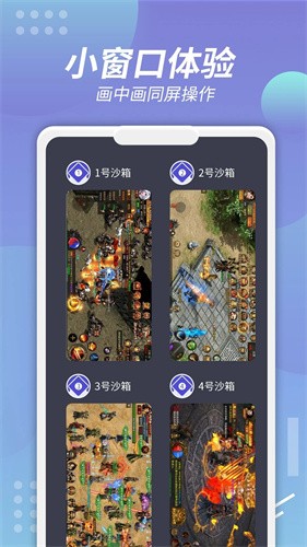 x8沙箱免广告2024版