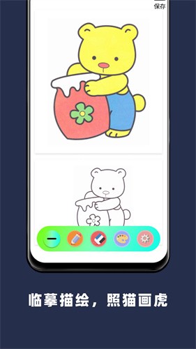 paper绘画软件安卓版