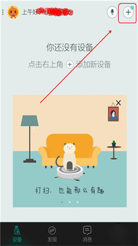 阿里智能app最新版