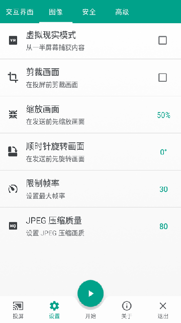易投屏