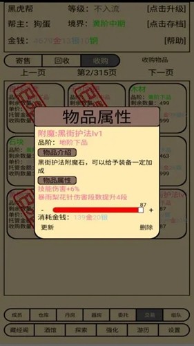 帮派