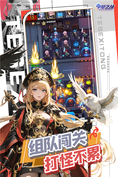 守望之战手游