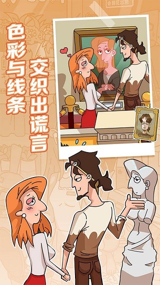 董小姐的十段恋爱破解版