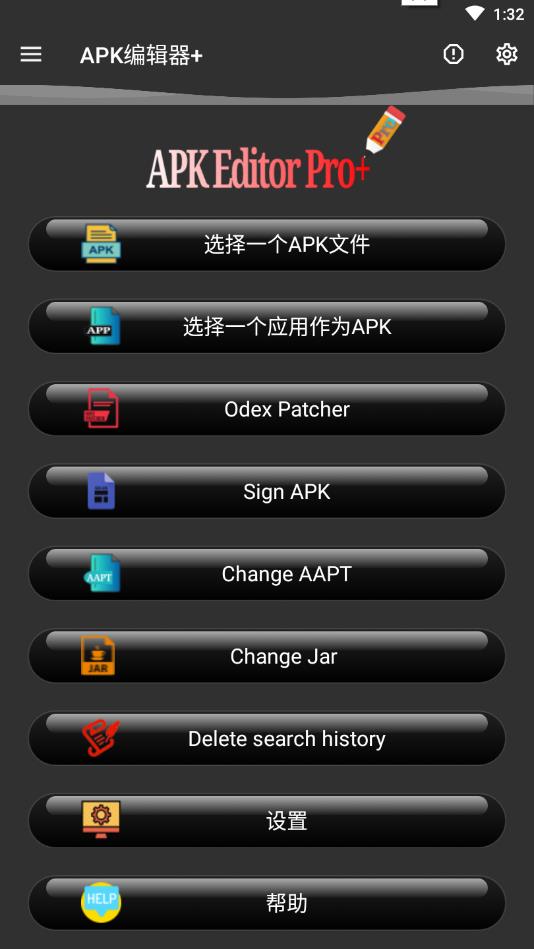 APK Editor Pro专业版