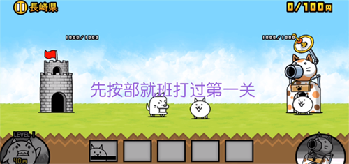 猫咪大战争日服