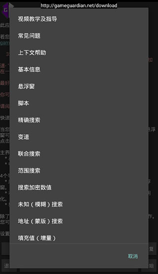 GG修改器2023最新版