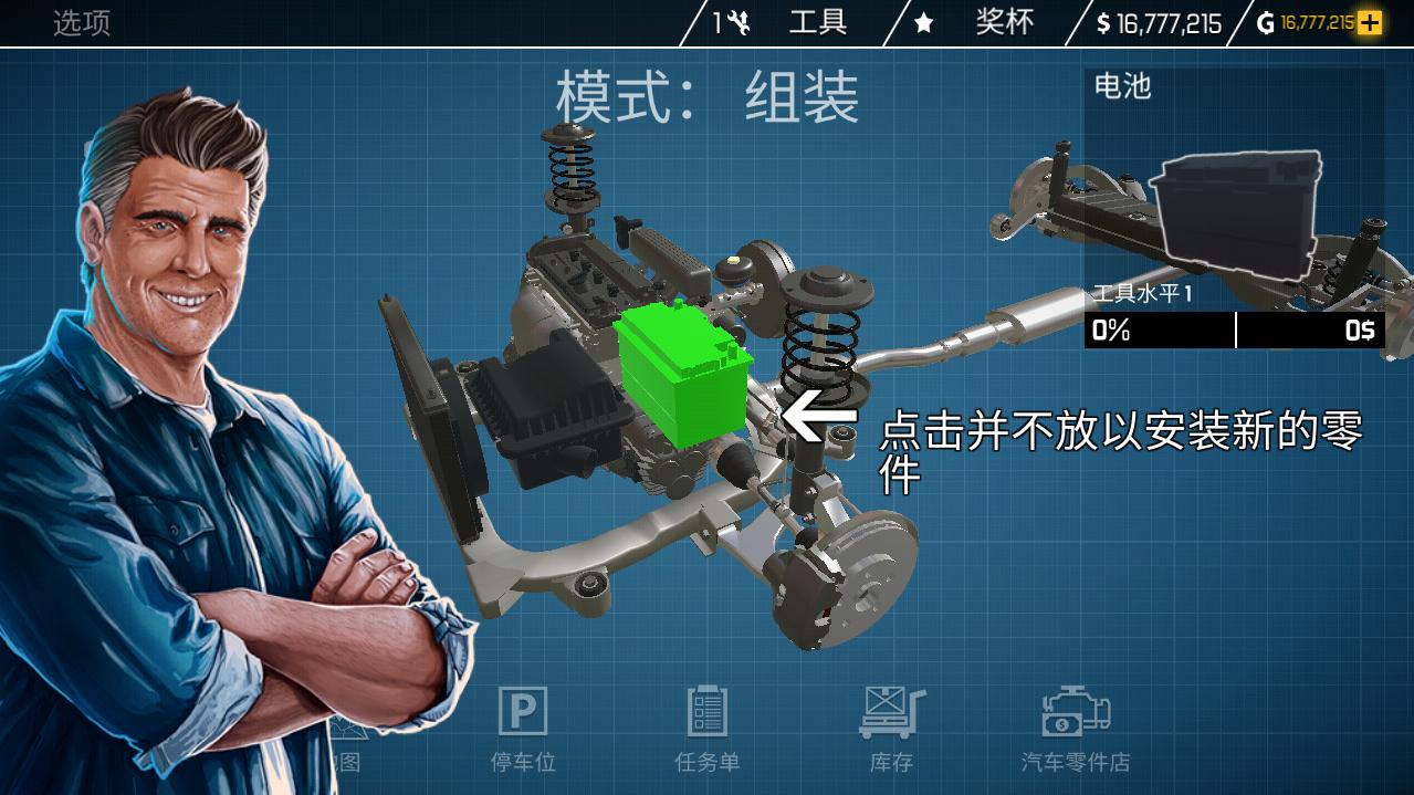 汽车修理工模拟金币无限版 1.2.4最新版