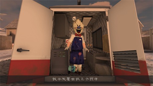 恐怖冰淇淋2正式版