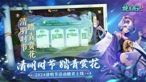 桃花源记手游
