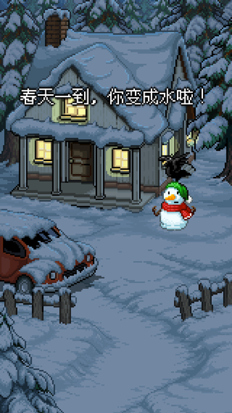 雪人的故事中文版 1.0.0汉化版