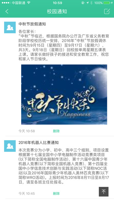 i教育