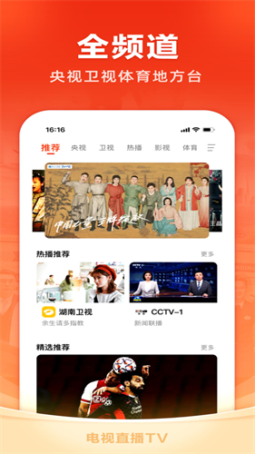 电视家4.0新版