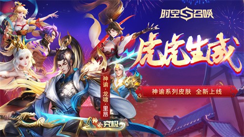 时空召唤安卓版