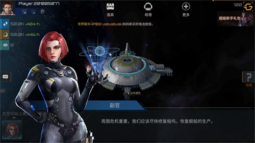 新星帝国
