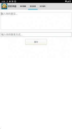 超凡搜索神器