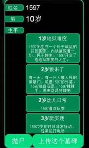 逗比人生