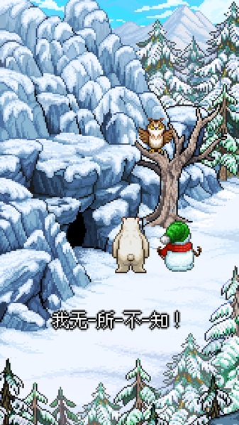 雪人的故事中文版 1.0.0汉化版