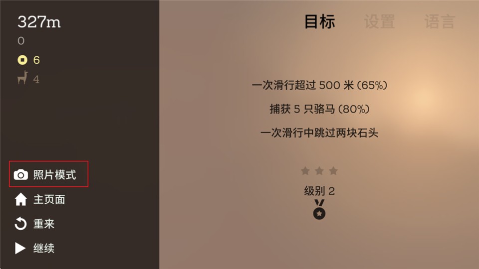 奥托的冒险