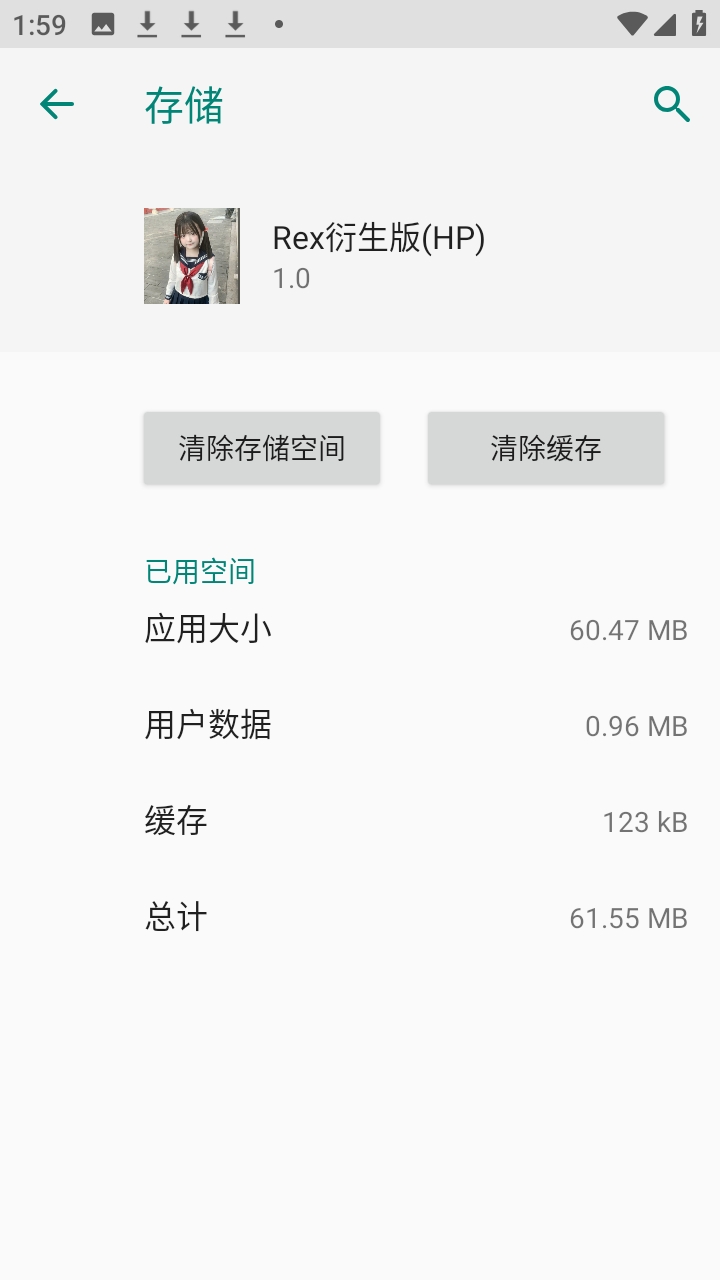 Rex衍生版直装免费版