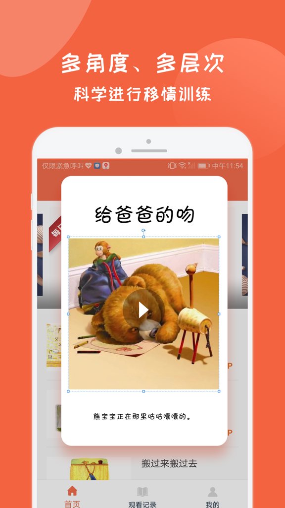 情感故事