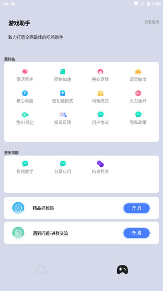 画质大师120帧