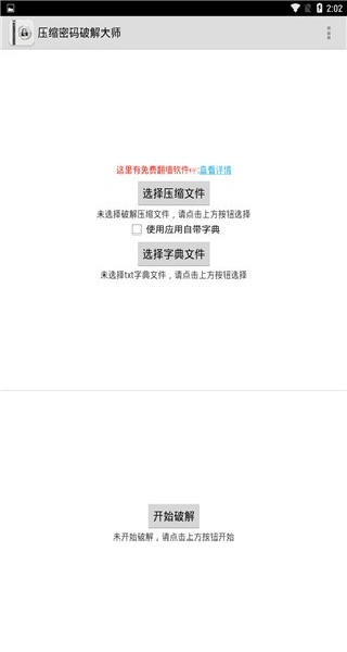 FastReader中文版