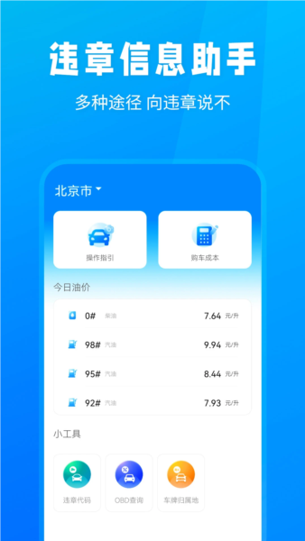 随手拍违章举报奖励app