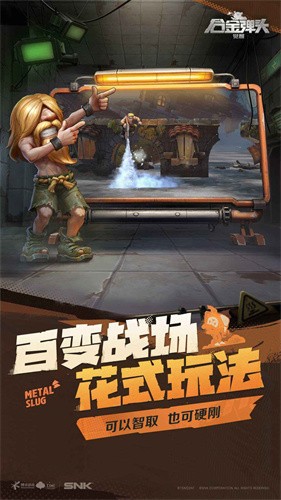 合金弹头觉醒正式版
