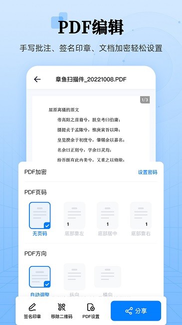 扫描王