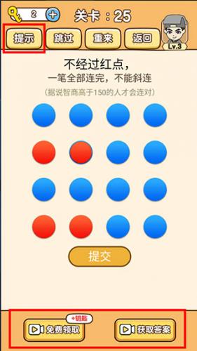 全民烧脑3