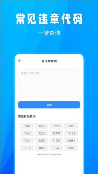 随手拍违章举报奖励app