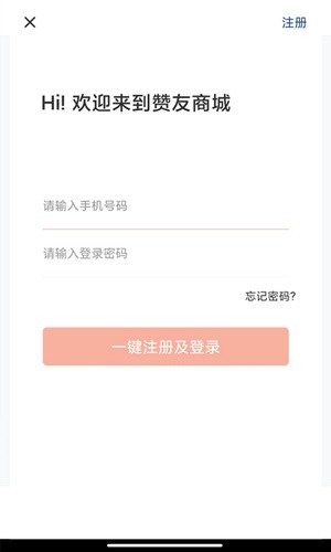赞友商城