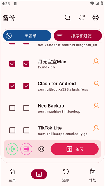 Neo Backup官方版 8.3.17安卓版