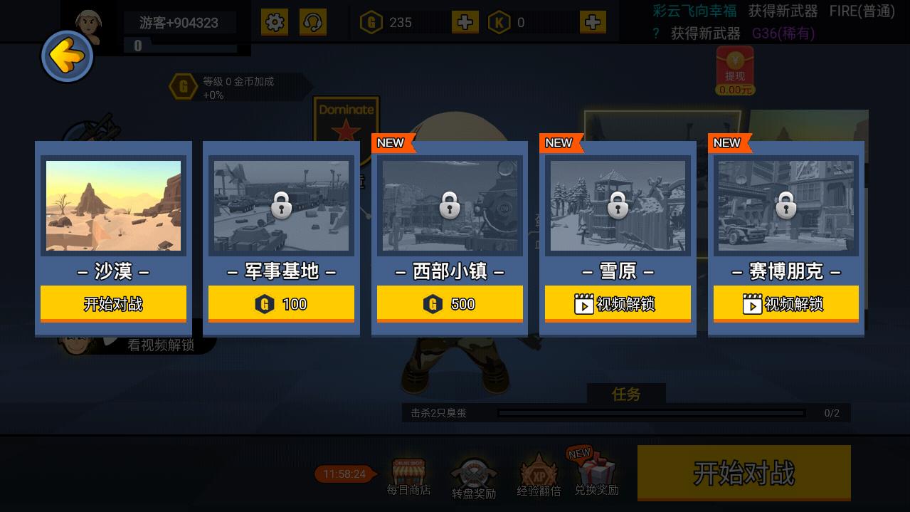 突突枪神无限金币破解版 1.3最新版