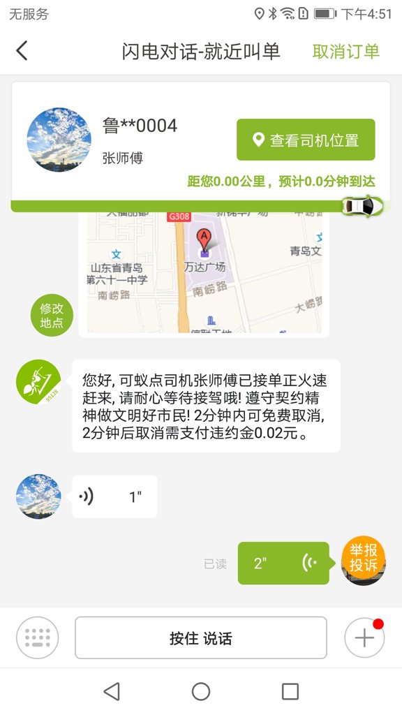 可蚁点