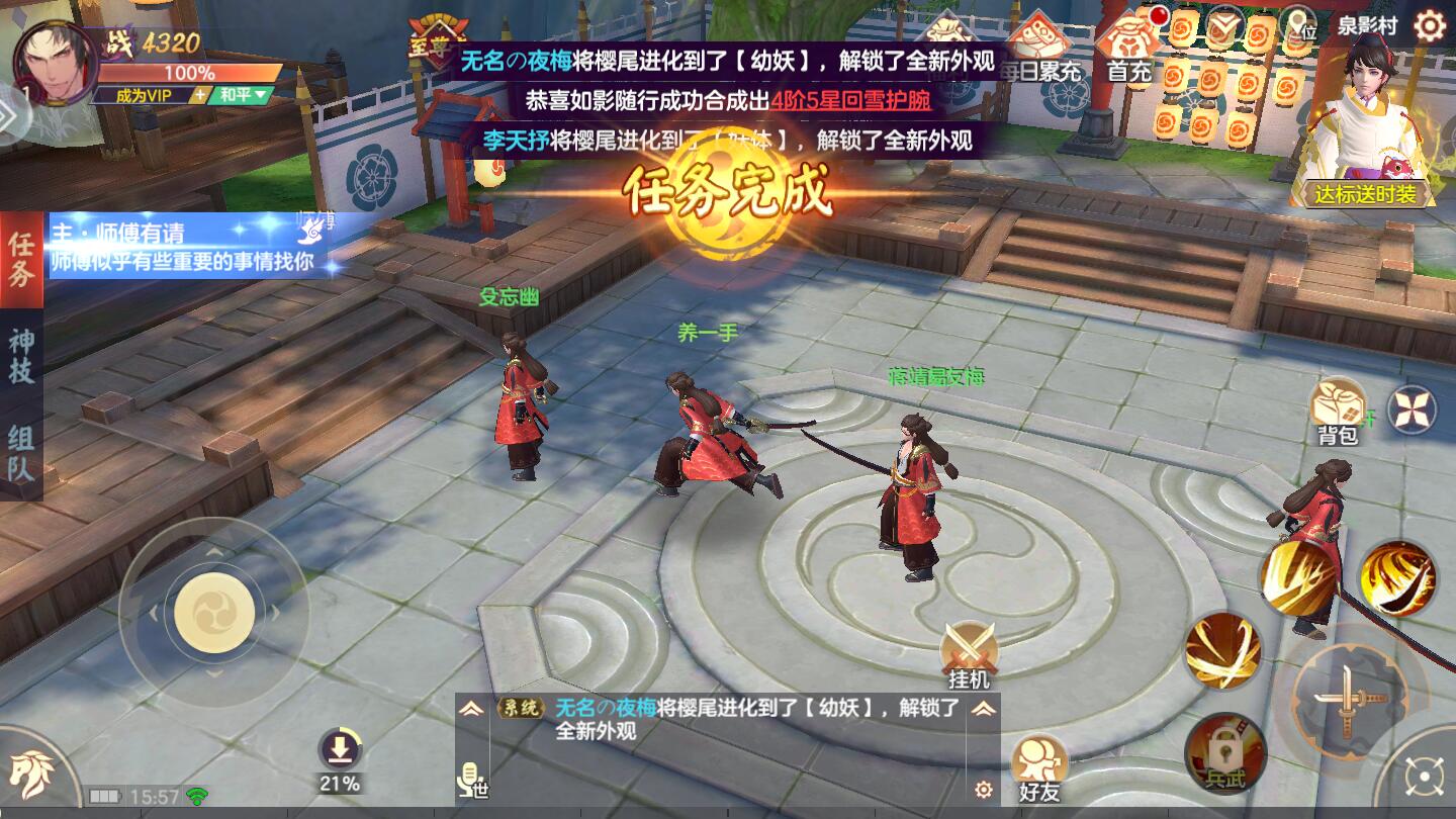 长安捉妖师安卓版 1.00.01最新版