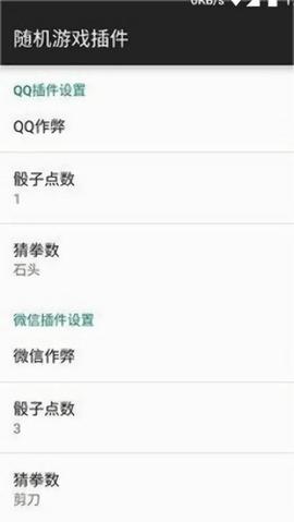 微信qq骰子控制器