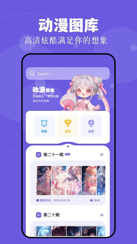 烈火动漫