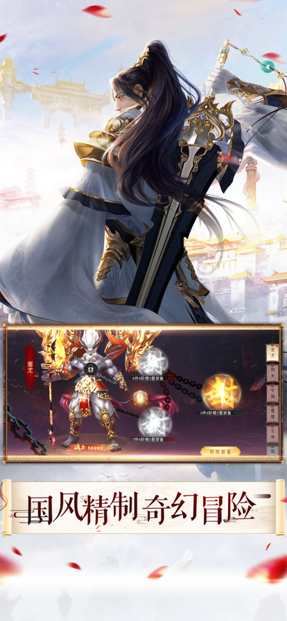 剑霄之仙梦奇缘 ios版