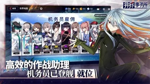 异界事务所b服