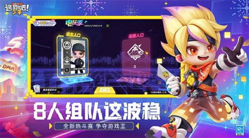 逃跑吧少年国服