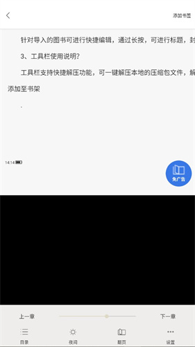 书海小说阅读器