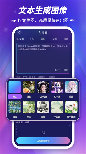 midjourney免费版