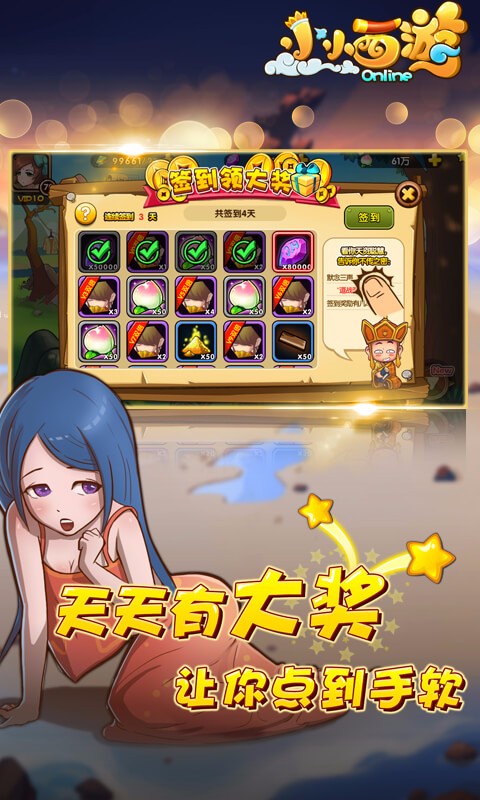 小小西游OL