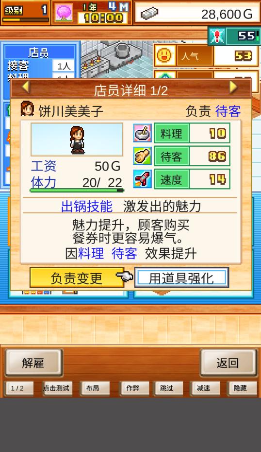 开罗拉面店破解版全资源无限 2.2.8最新版