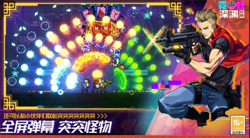 霓虹深渊