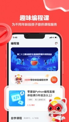 编程猫nemo